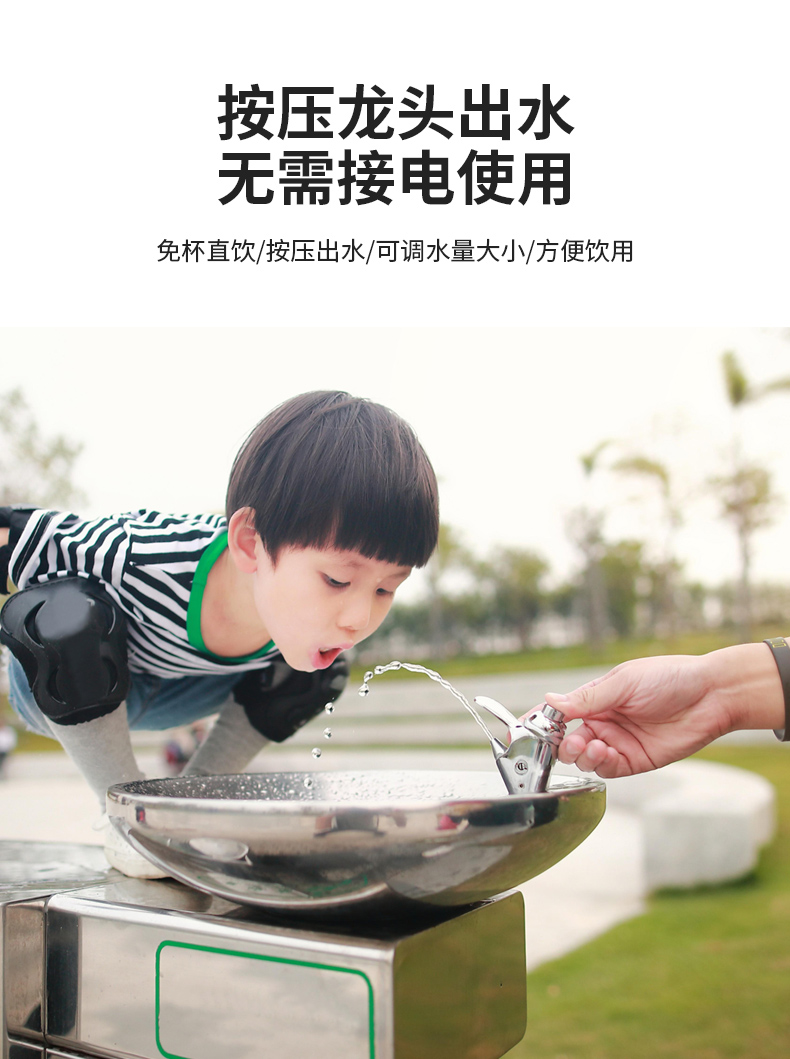 公園直飲水機