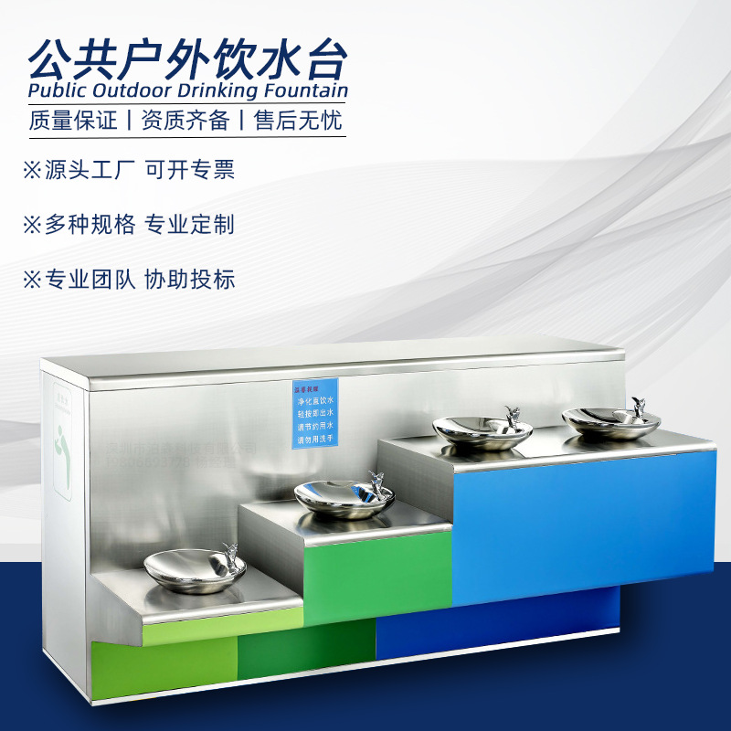 學(xué)校公共飲水臺