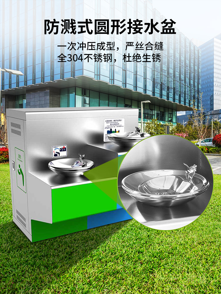 學校公共飲水臺