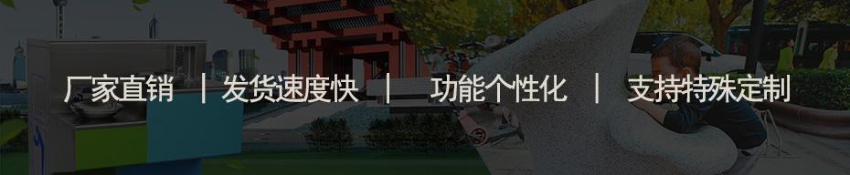 廠家直銷,個性定制