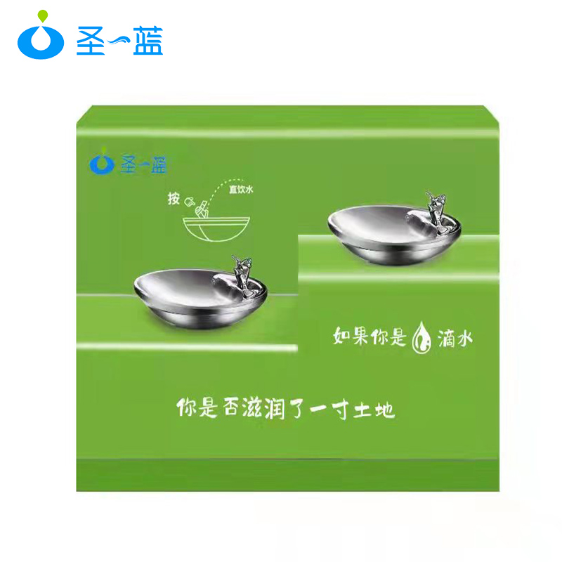 烤漆直飲水臺SL-HSB-02A
