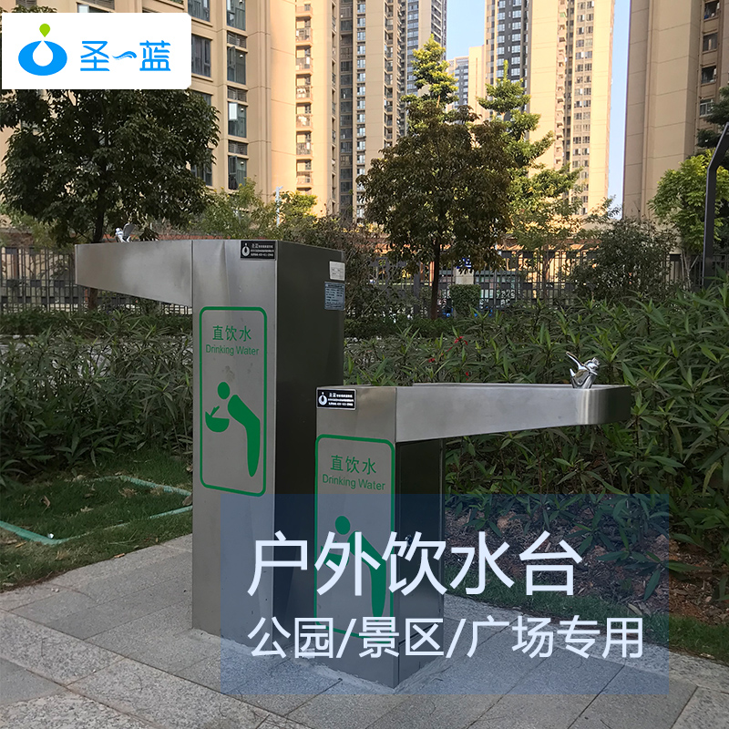 公共直飲水機