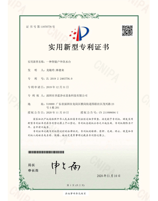 2017年度優秀供應商