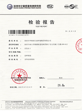圣藍水質檢測報告
