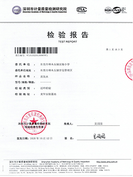 水質檢測報告圣藍