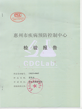 惠州檢測報告-圣藍