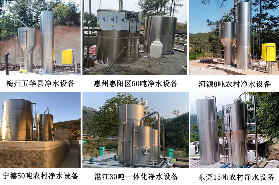安裝成功案例-一體凈水設備